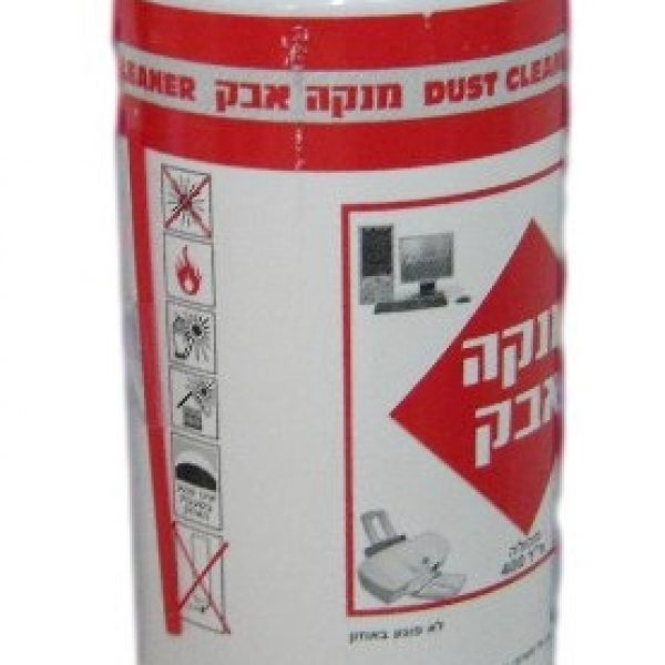 תרסיס אוויר דחוס 400 מ"ל לניקוי אבק